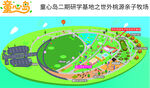 2D游乐场 景区