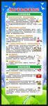 健康教育知识展架