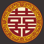 双喜圆形装饰图案