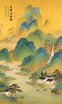 千里江山图