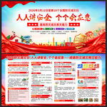 2026防灾减灾日