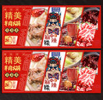 羊肉火锅展板