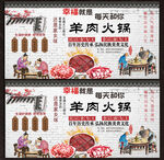 羊肉火锅