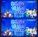 奥数培训班