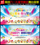 六一文艺汇演