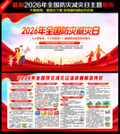 防灾减灾