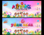 61儿童节海报