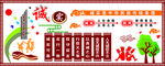 校园励志文化墙