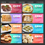 点心