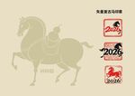 矢量复古马印章