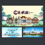 昆明