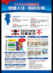 禁毒