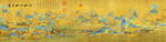 千里江山图装饰画