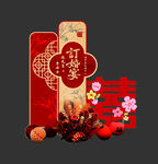 订婚宴