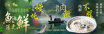 千岛湖鱼头汤