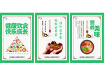 光盘行动宣传  校园食堂文化 