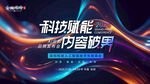 人工智能科技背景