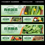蔬菜灯箱吊楣