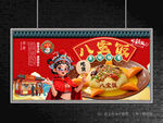 八宝饭