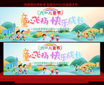 六一儿童节