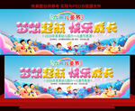 六一儿童节