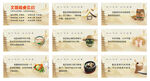 食堂展板