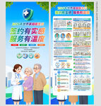 世界家庭医生日X展架