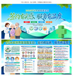 世界家庭医生日