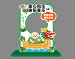 端午节美陈