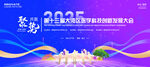 医学科技会议