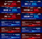  优惠券 代金券