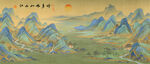 青绿山水国画装饰画