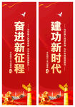 党建道旗