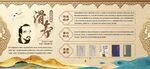 浅色古风复古中医中药主画面