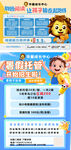 幼小衔接招生海报