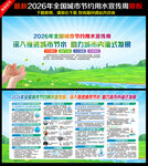 2026全国城市节约用水宣传周