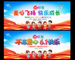 六一文艺汇演