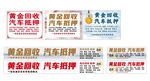 黄金回收