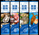  天然海鲜