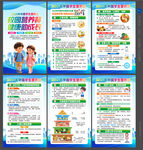 2026年中国学生营养日海报