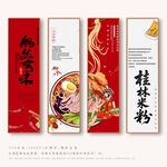 桂林米粉
