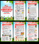 2026年防灾减灾知识