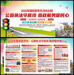 路政宣传月