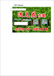 遇见花基地