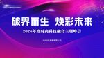 蓝紫色会议背景