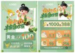 年中端午节珠宝