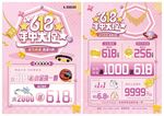 618年中父亲节珠宝