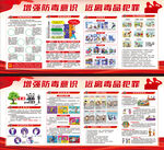 国际禁毒日