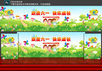 儿童节舞台背景