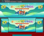 61海报